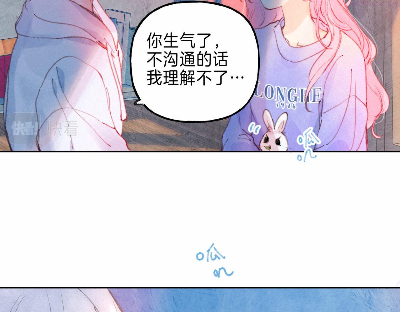 温暖的刺漫画,第9话 泥沼99图