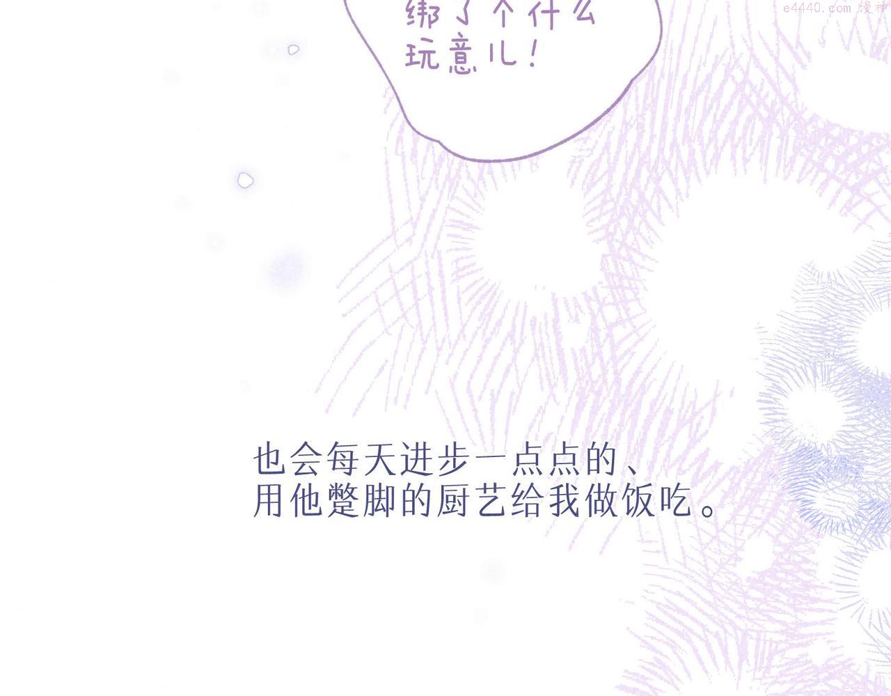 温暖的刺漫画,番外篇 赖床26图