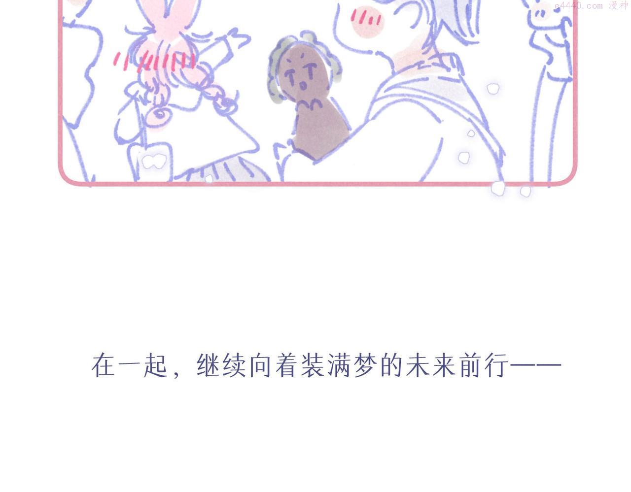 温暖的刺漫画,番外篇 赖床49图