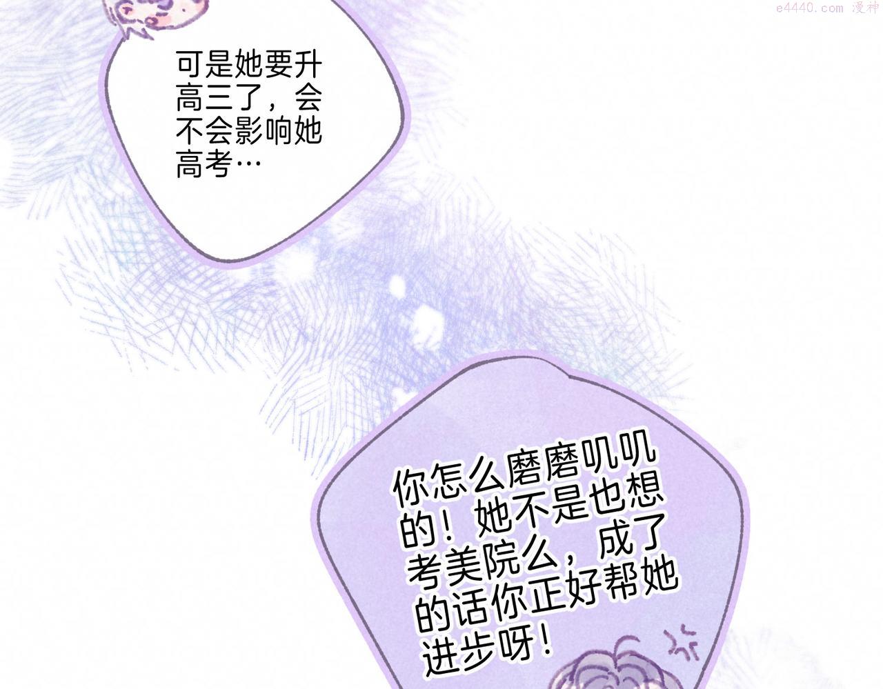 温暖的刺漫画,第10话 玫瑰109图