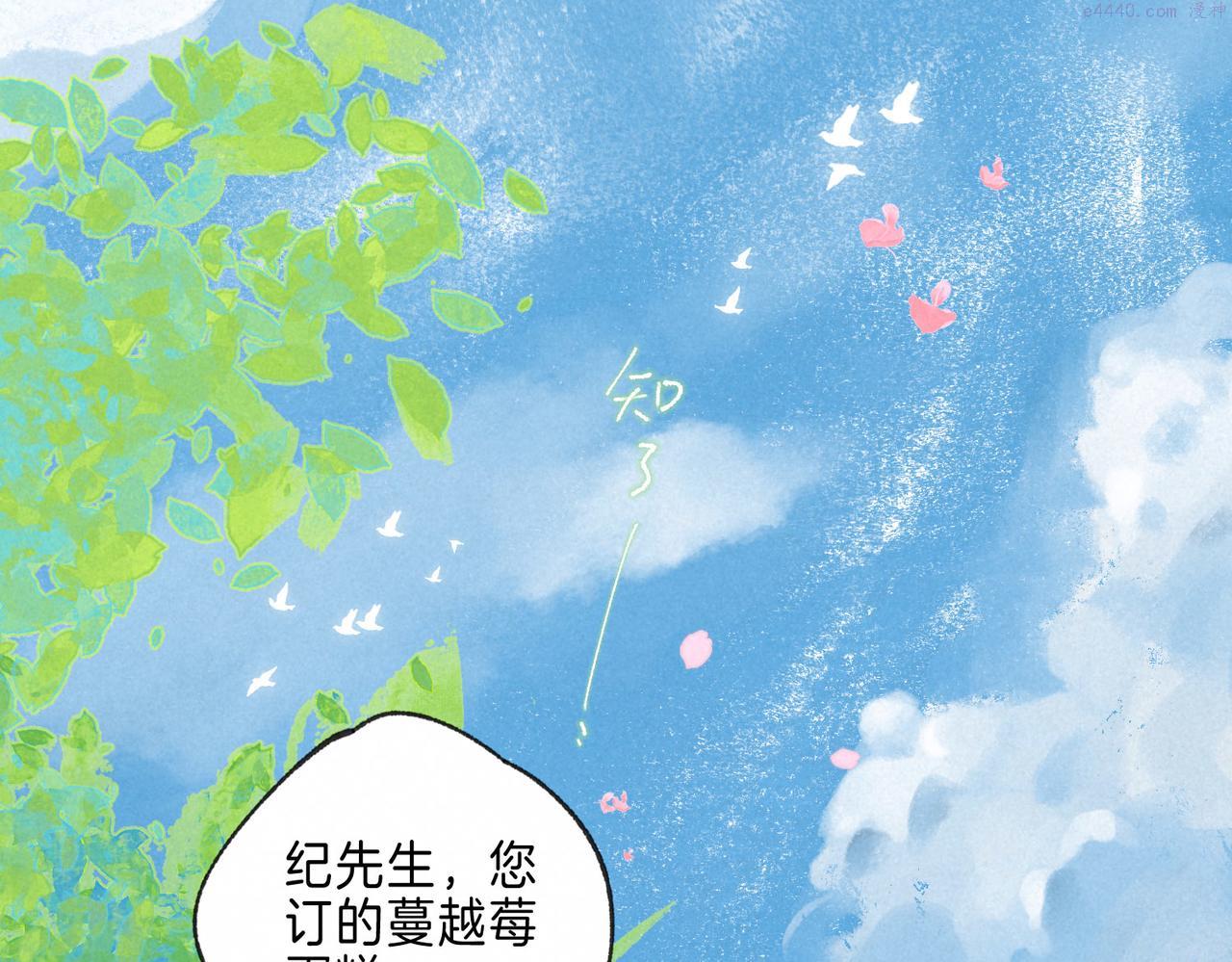 温暖的刺漫画,第10话 玫瑰118图