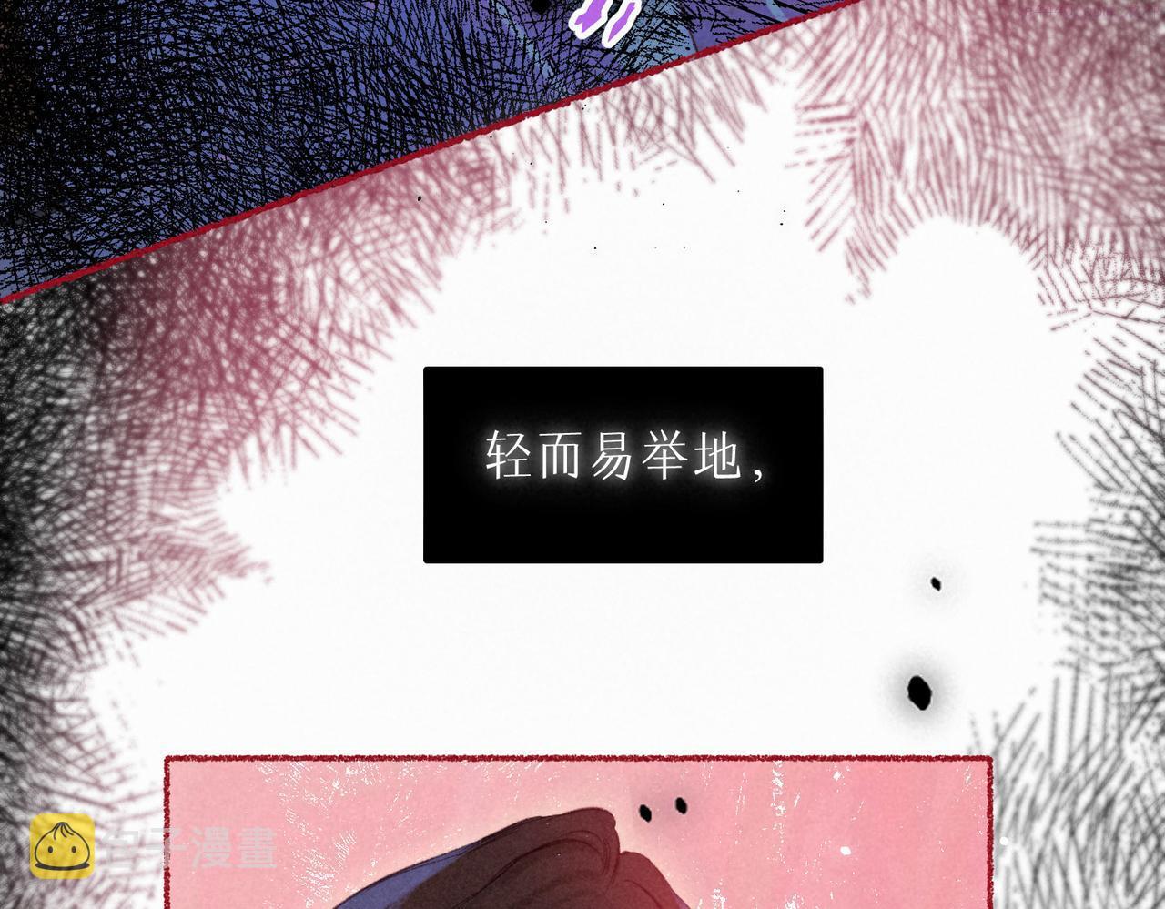 温暖的刺漫画,第10话 玫瑰12图