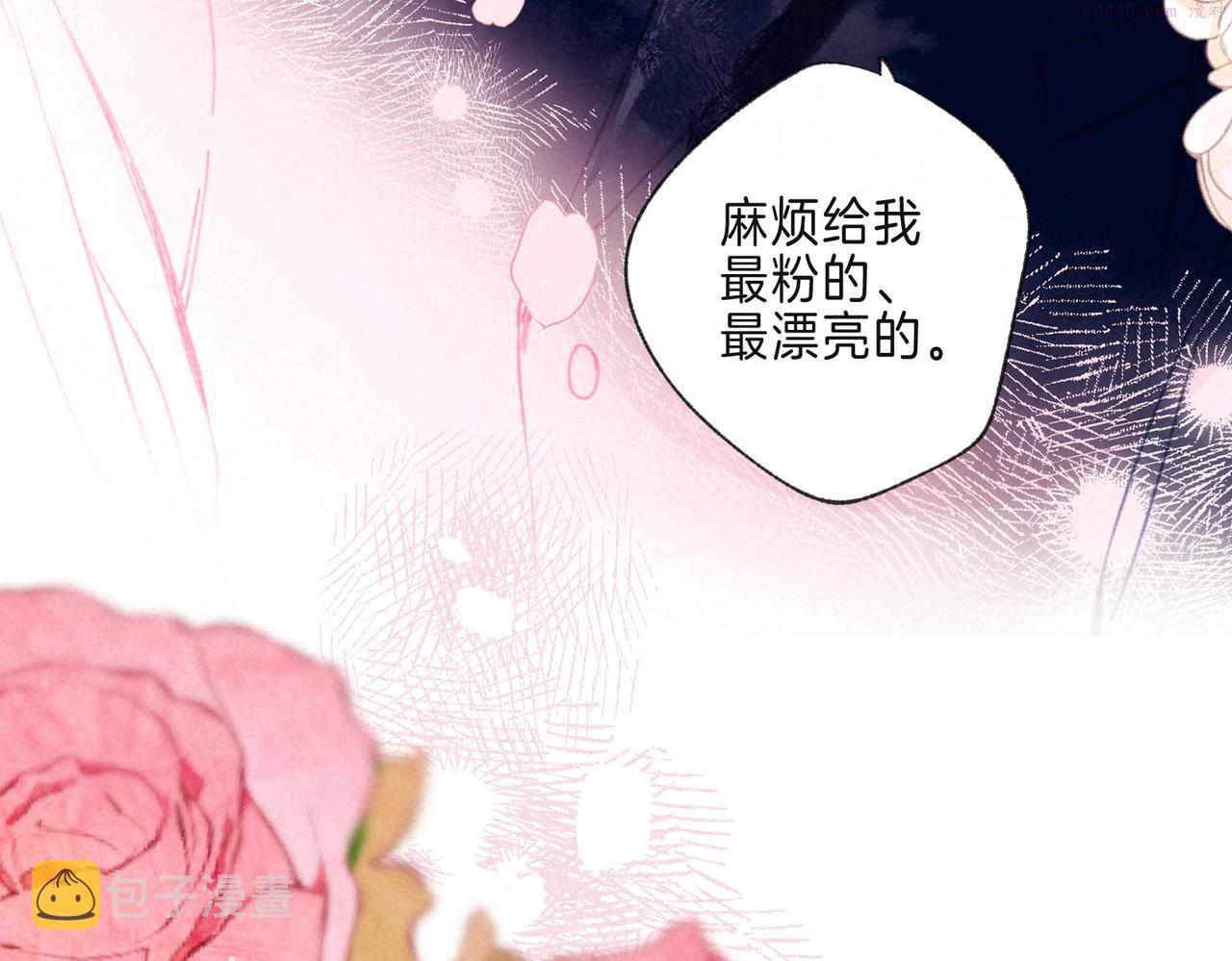 温暖的刺漫画,第10话 玫瑰134图