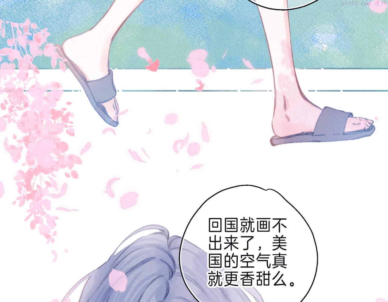 温暖的刺漫画,第10话 玫瑰23图