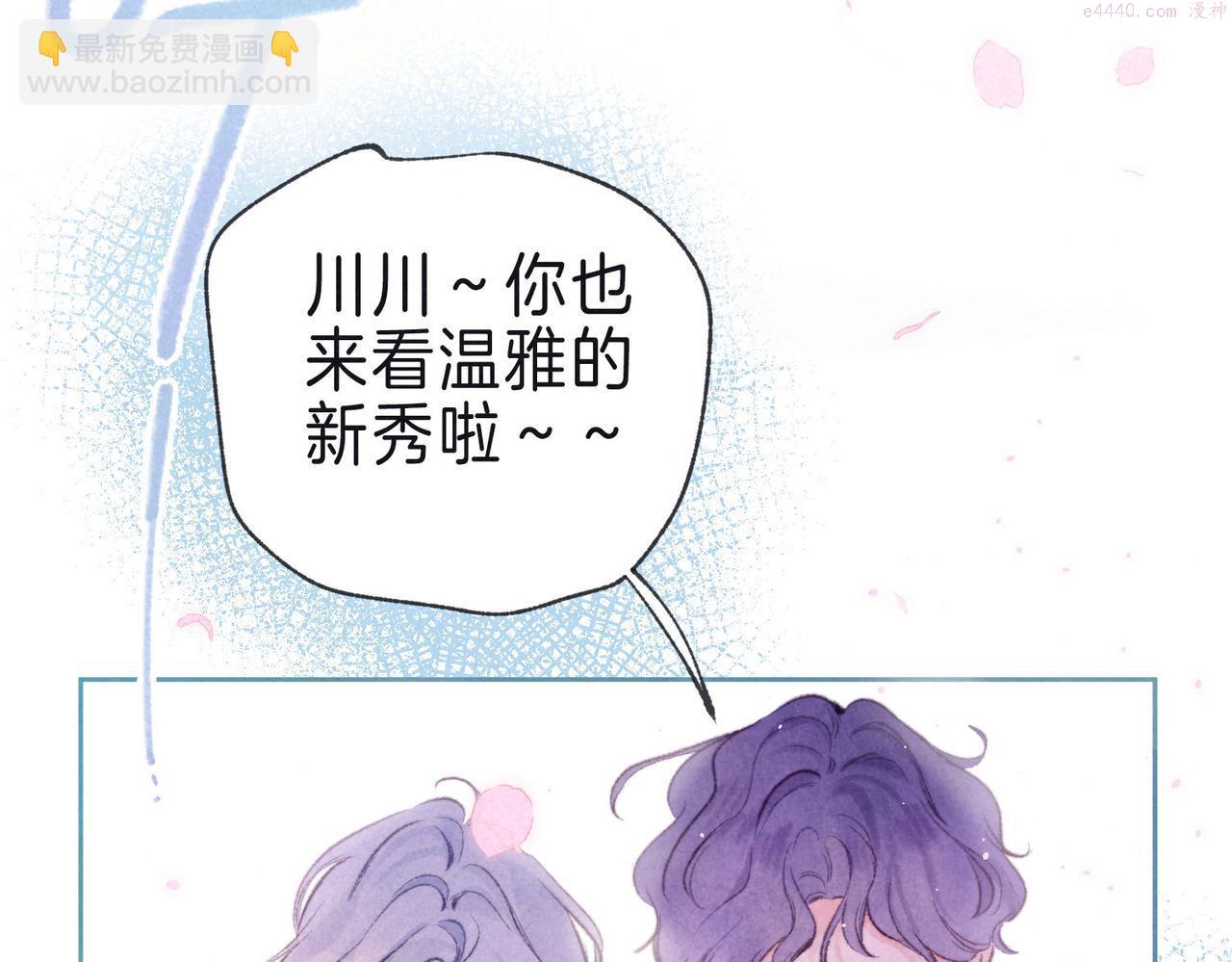 温暖的刺漫画,第10话 玫瑰26图