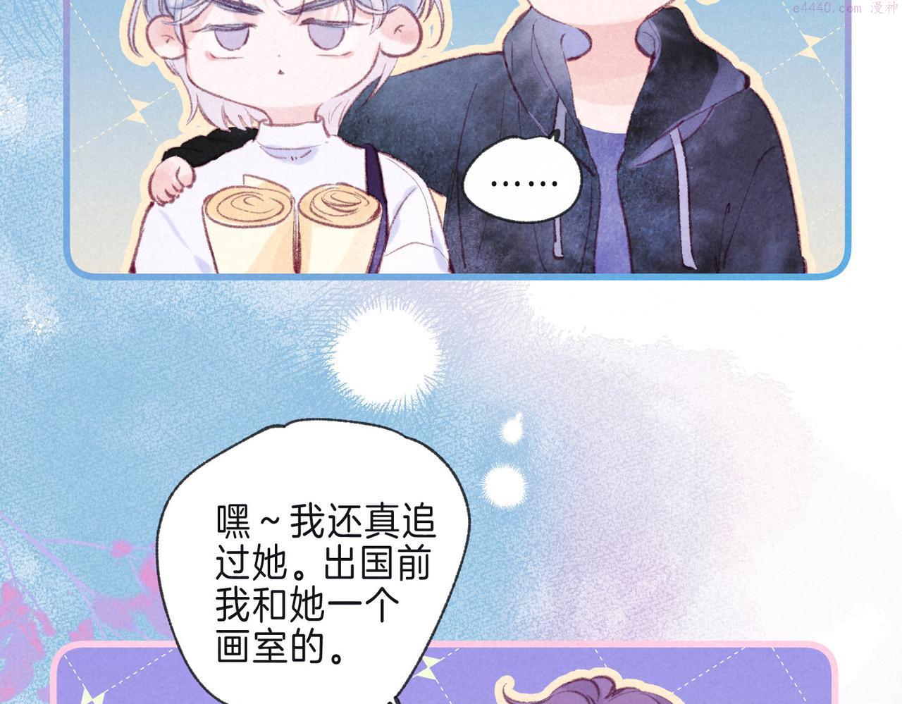 温暖的刺漫画,第10话 玫瑰31图