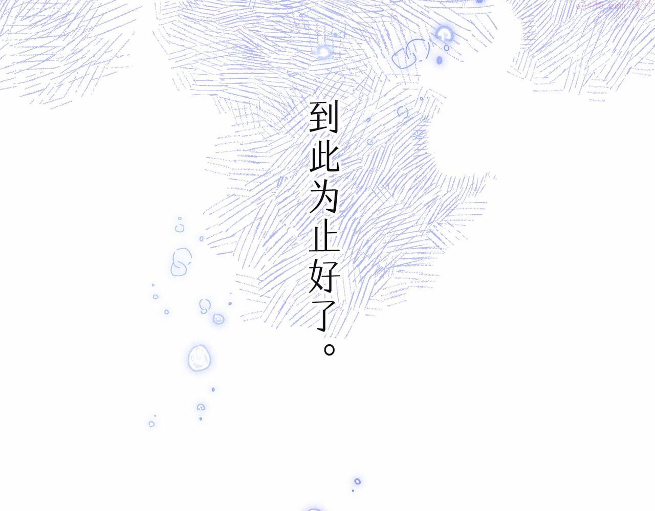 温暖的刺漫画,第10话 玫瑰61图