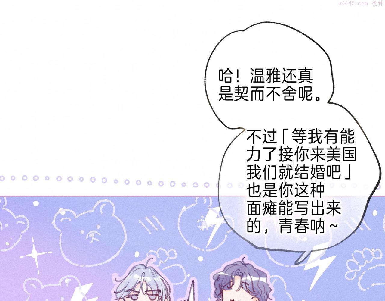 温暖的刺漫画,第10话 玫瑰71图