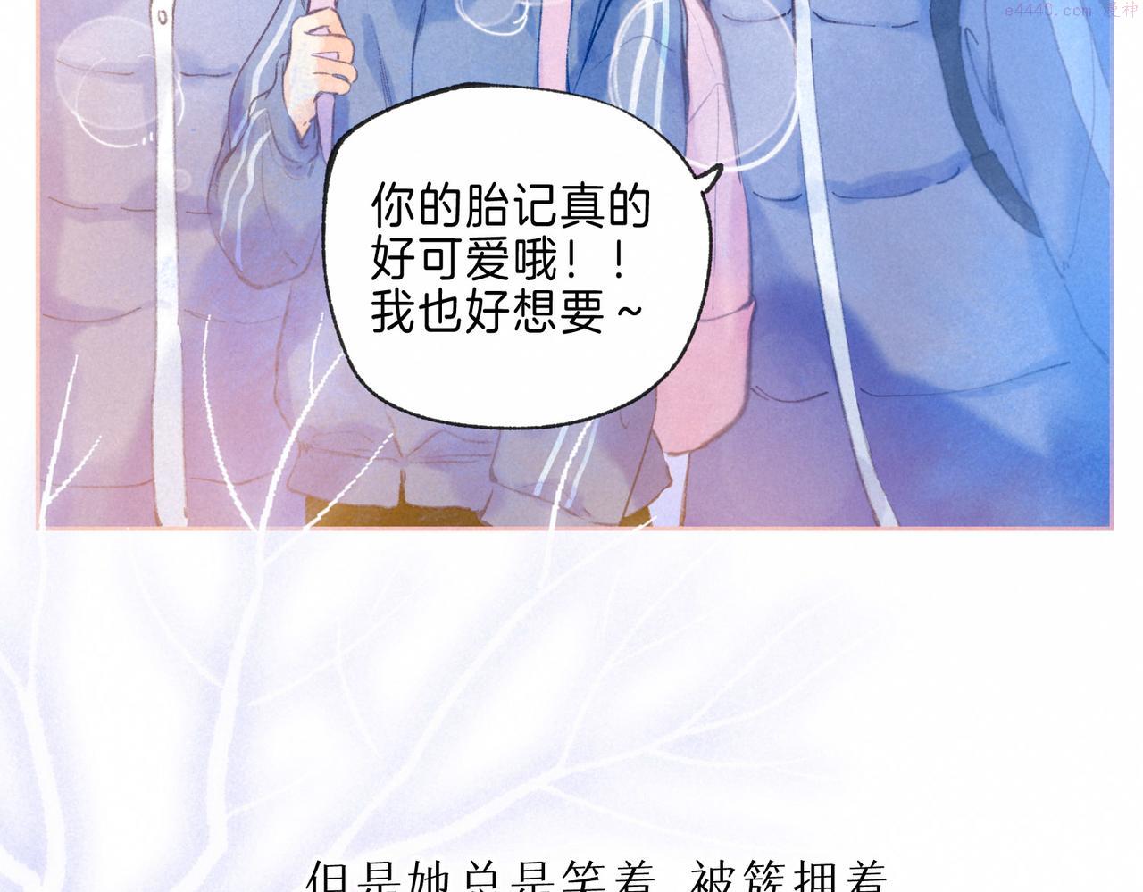 温暖的刺漫画,第10话 玫瑰81图