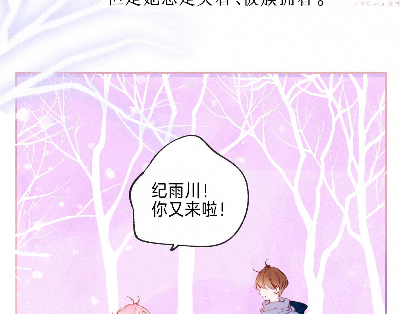 温暖的刺漫画,第10话 玫瑰82图