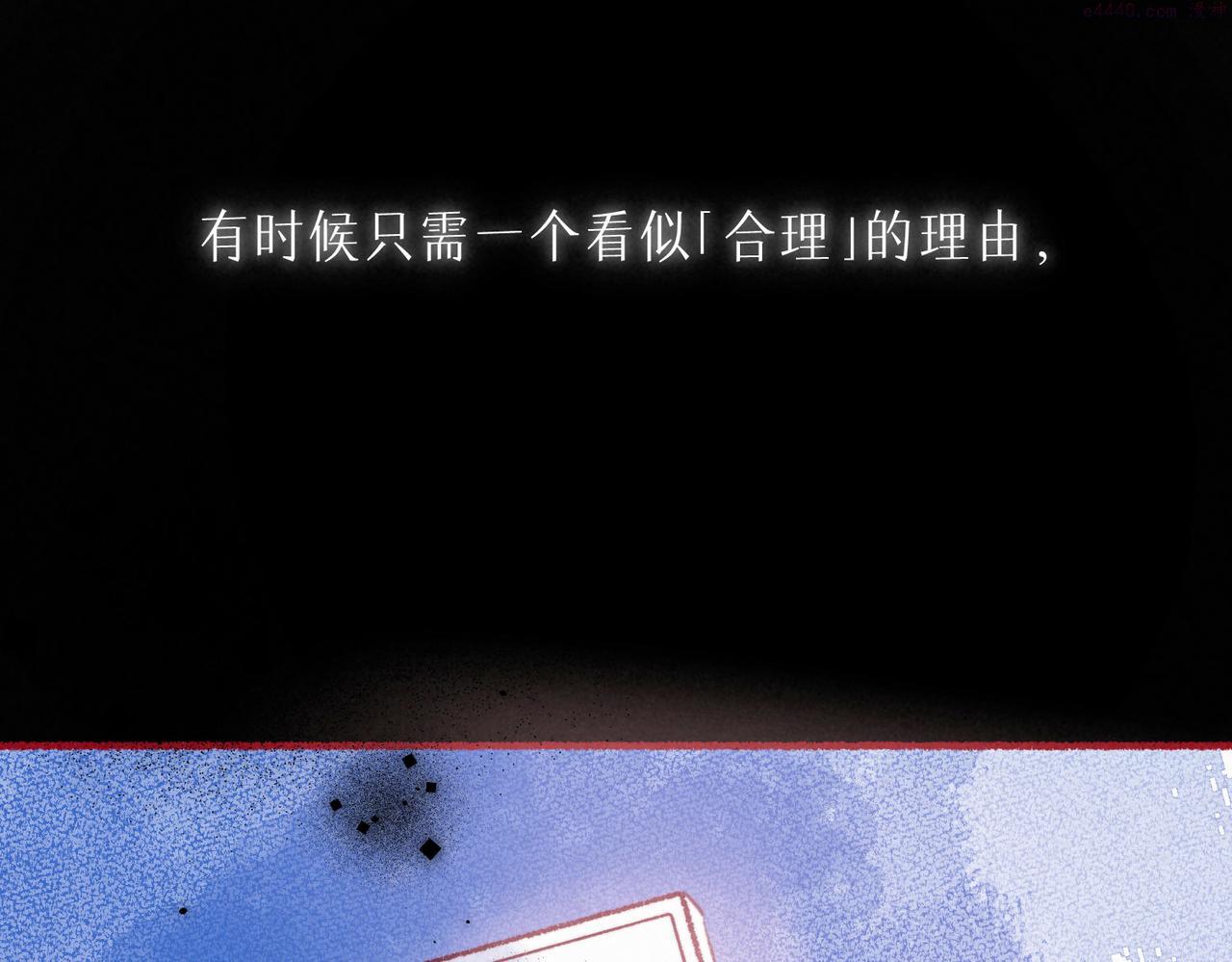 温暖的刺漫画,第10话 玫瑰8图