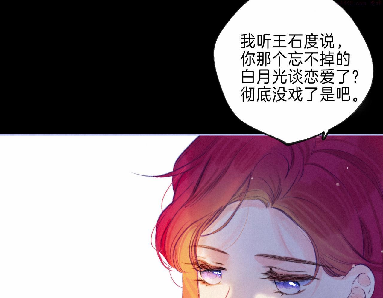 温暖的刺漫画,第11话 枯萎112图