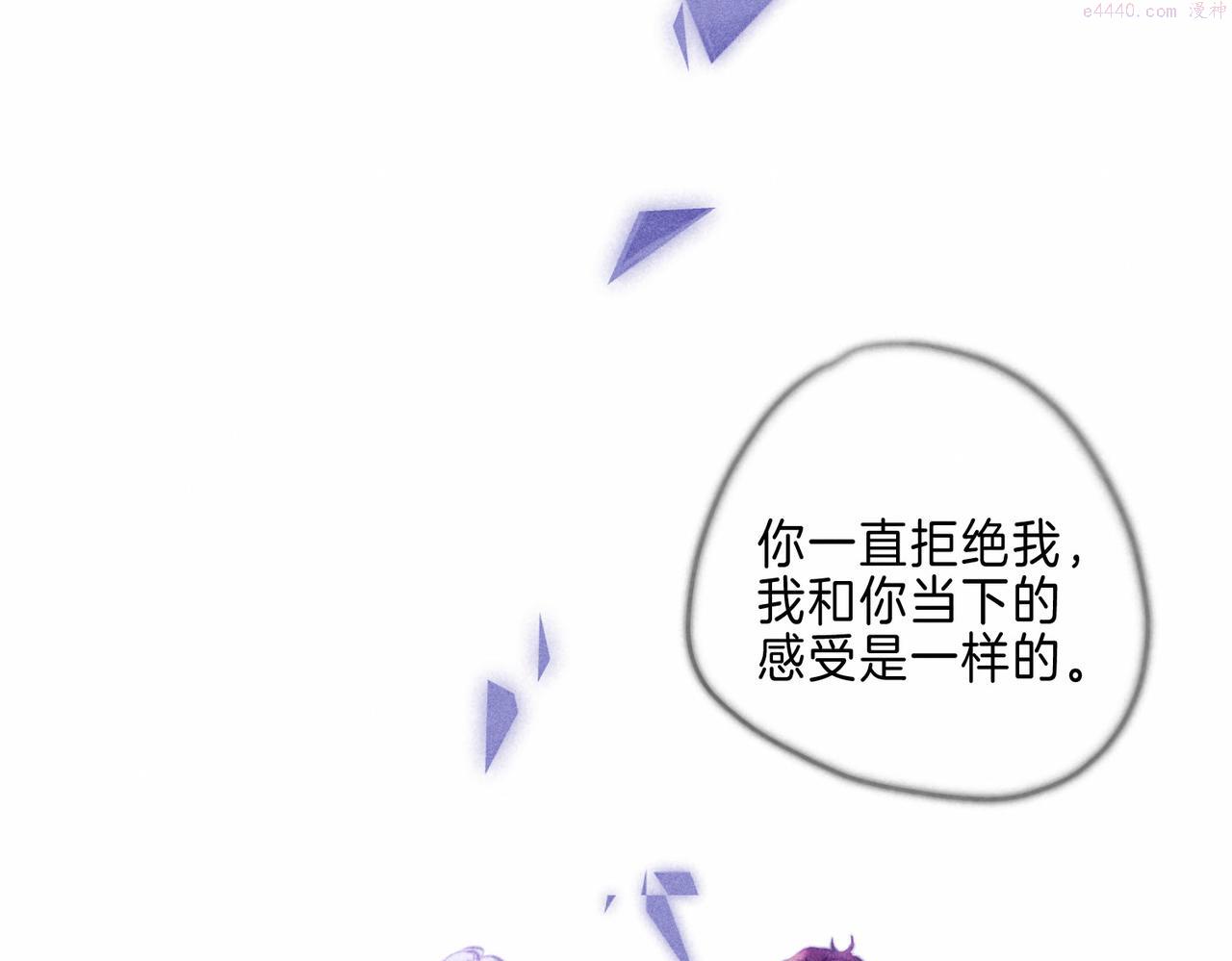 温暖的刺漫画,第11话 枯萎117图