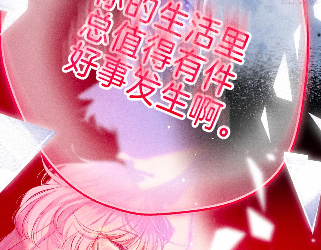 温暖的刺漫画,第11话 枯萎122图