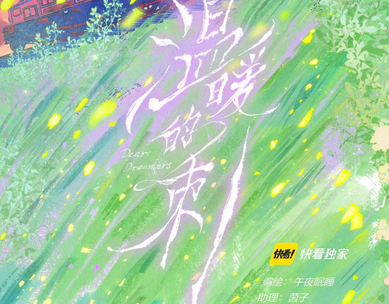 温暖的刺漫画,第11话 枯萎13图