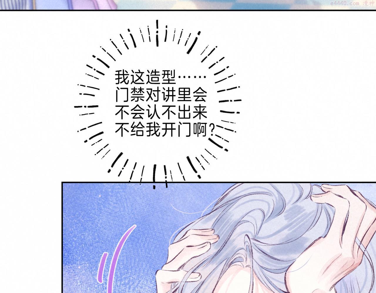 温暖的刺漫画,第11话 枯萎17图