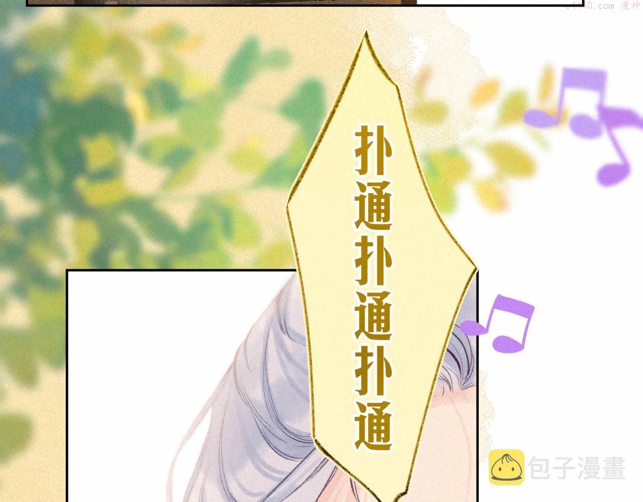 温暖的刺漫画,第11话 枯萎24图