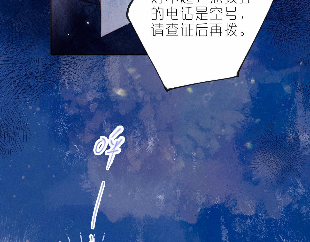 温暖的刺漫画,第11话 枯萎40图