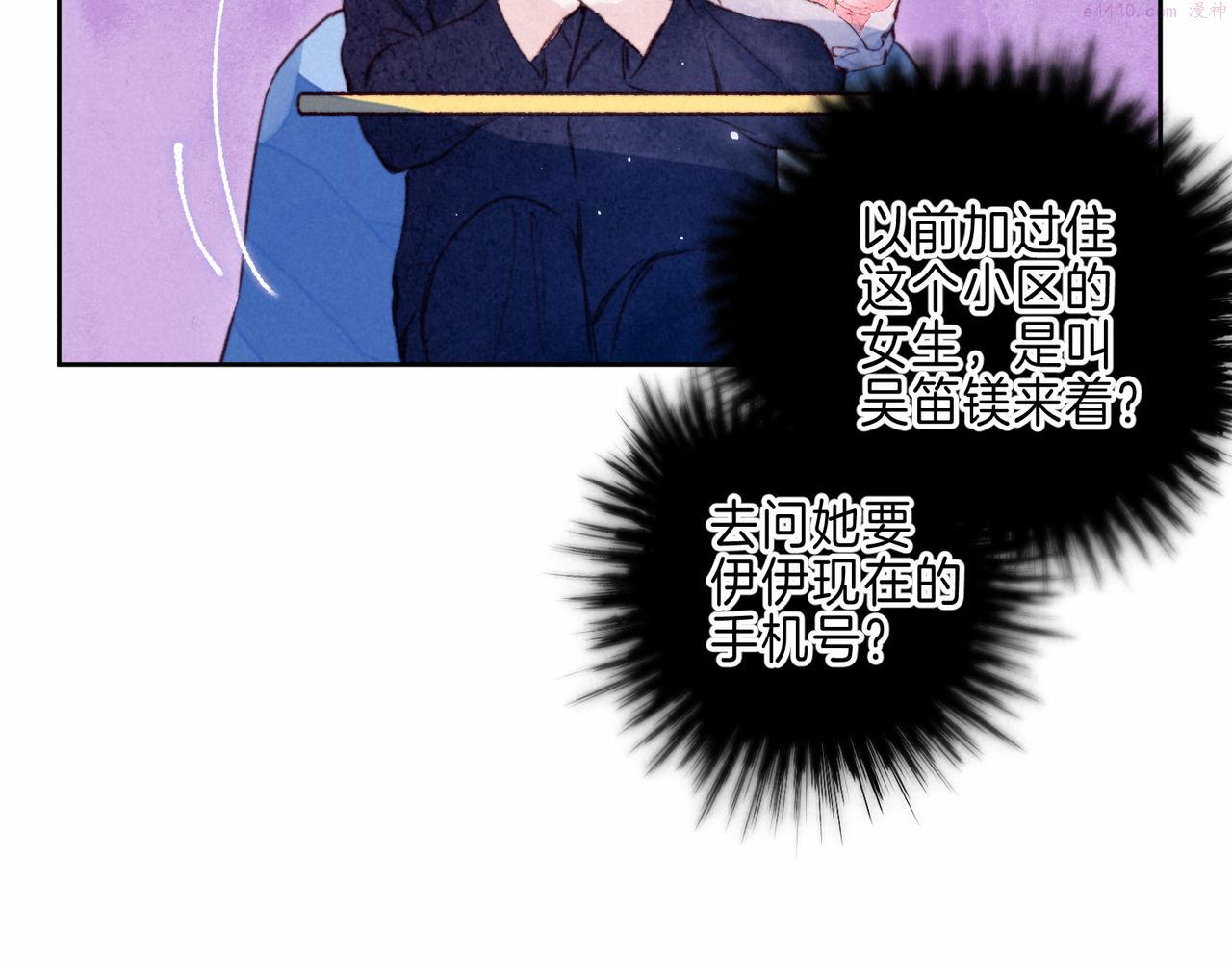 温暖的刺漫画,第11话 枯萎44图