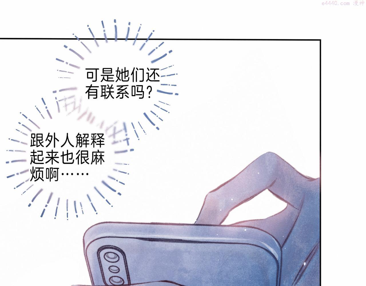 温暖的刺漫画,第11话 枯萎45图