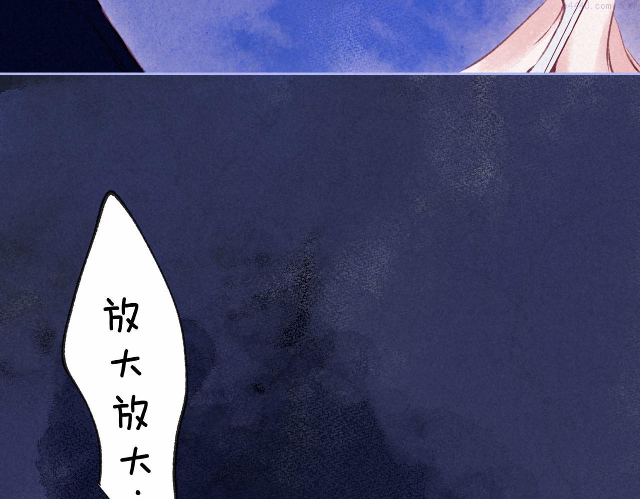 温暖的刺漫画,第11话 枯萎56图