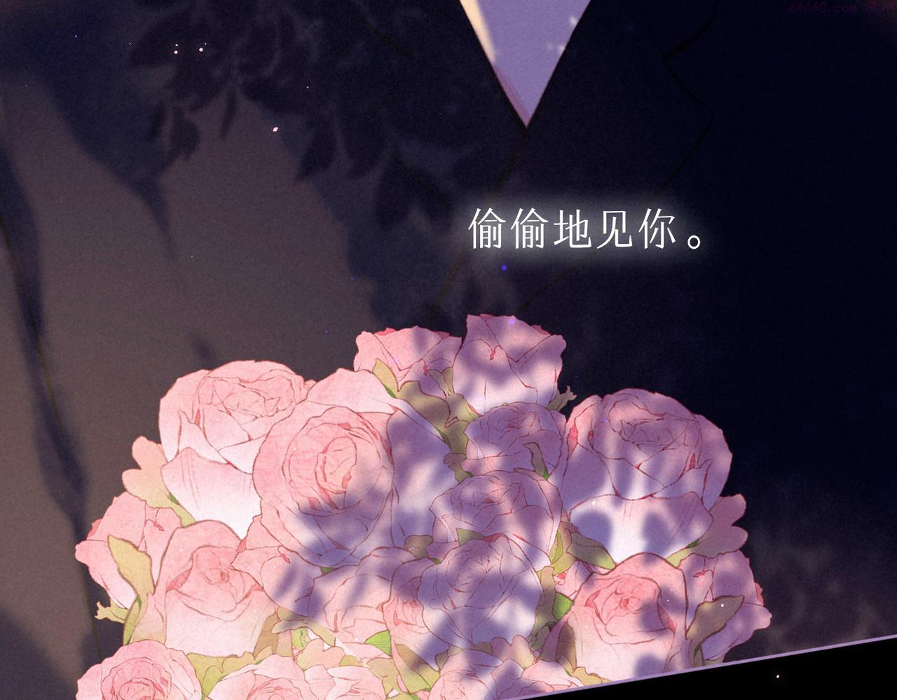 温暖的刺漫画,第11话 枯萎77图