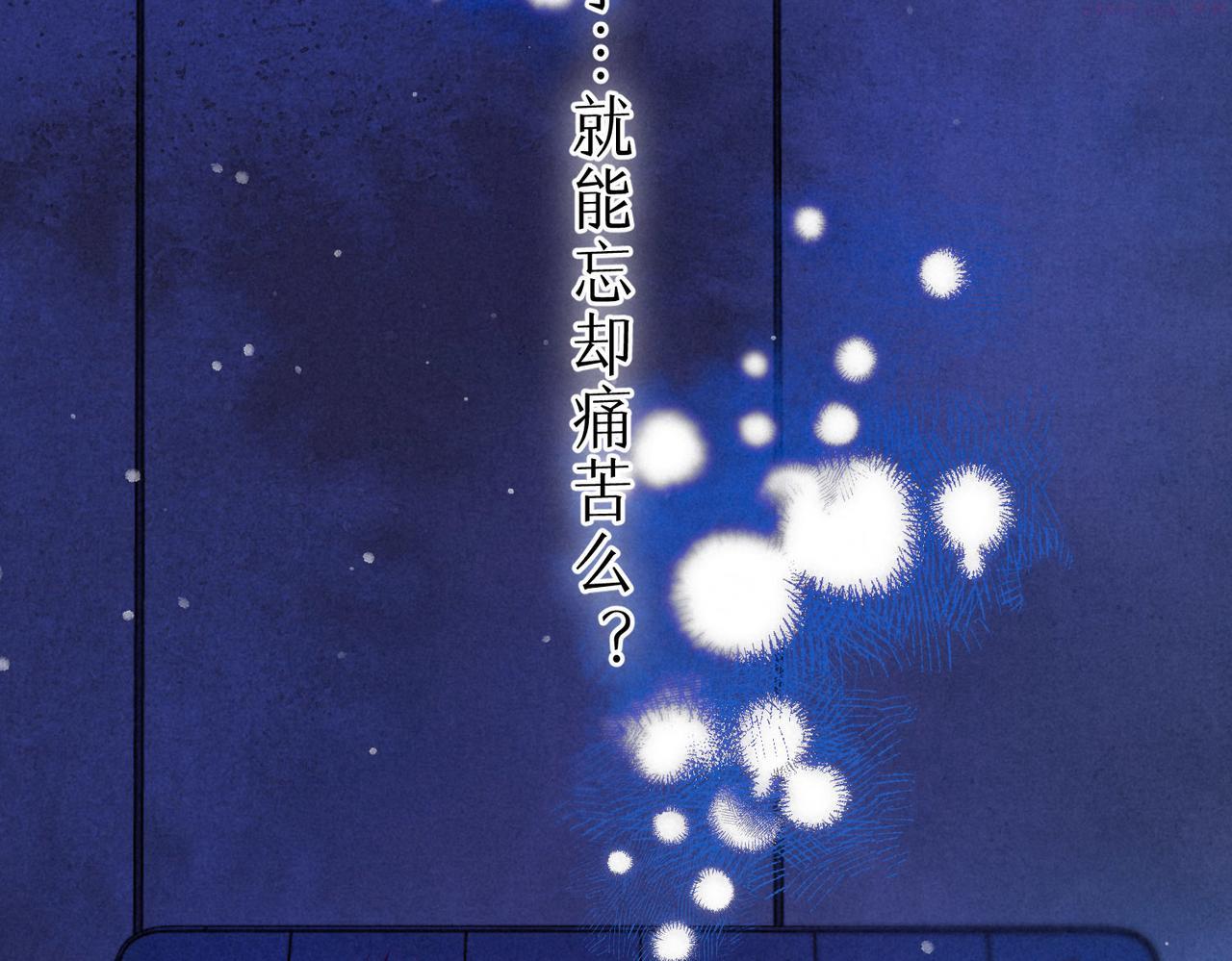 温暖的刺漫画,第11话 枯萎99图