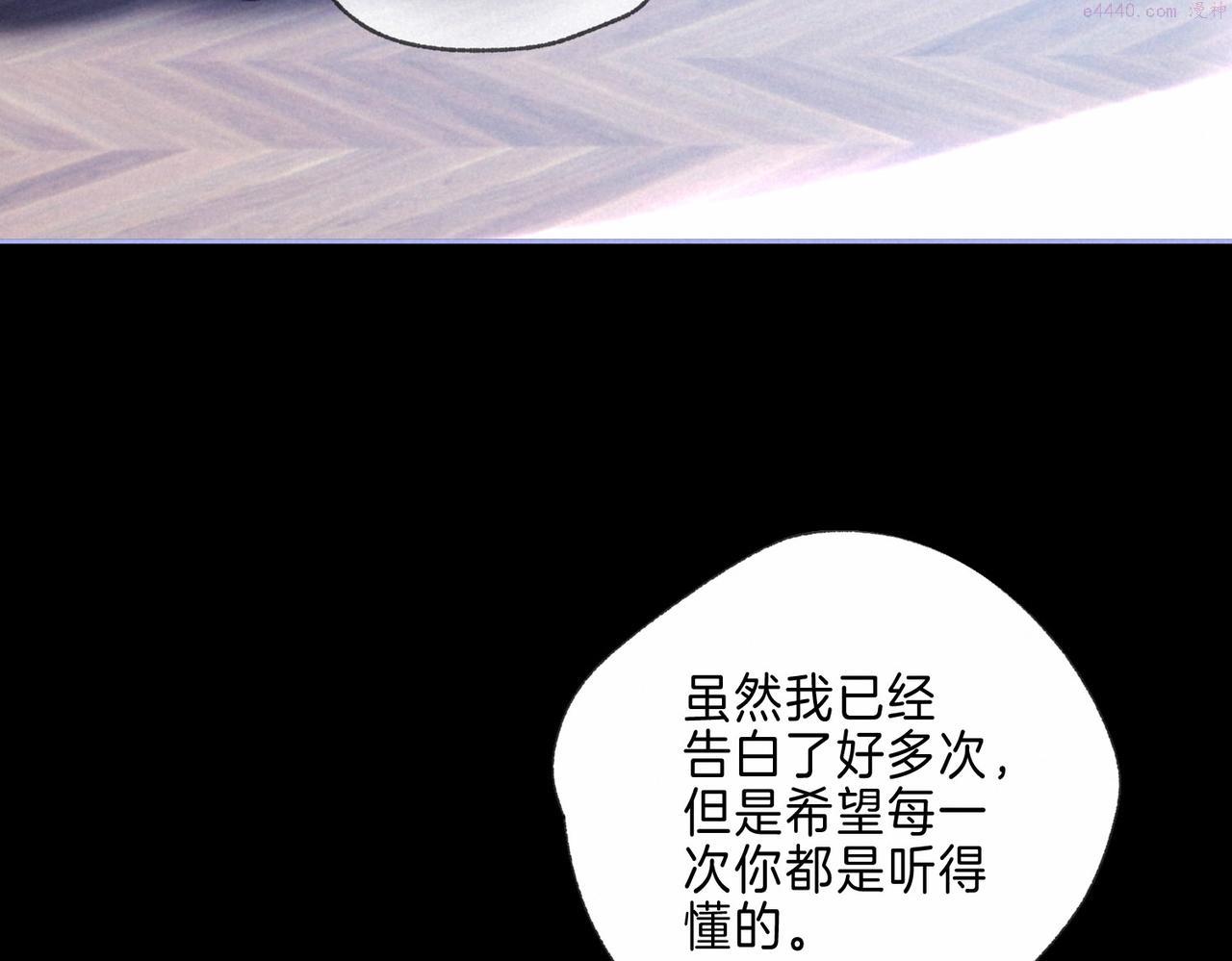 温暖的刺漫画,第11话 枯萎101图