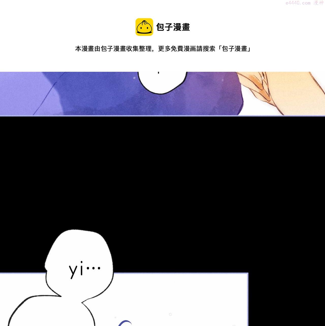 温暖的刺漫画,第11话 枯萎103图