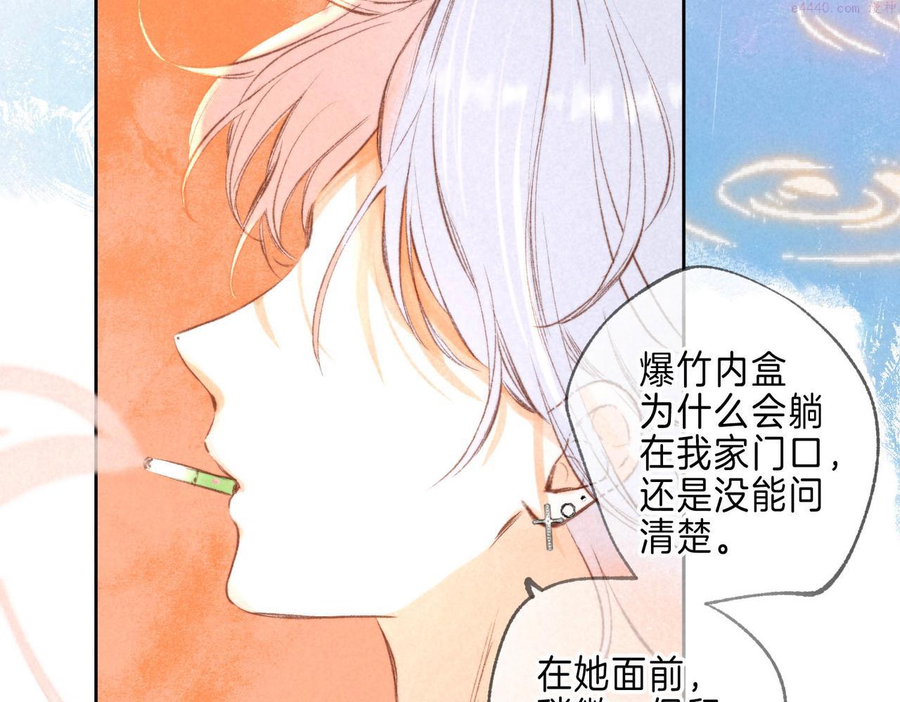 温暖的刺漫画,第12话 爱的恐惧111图