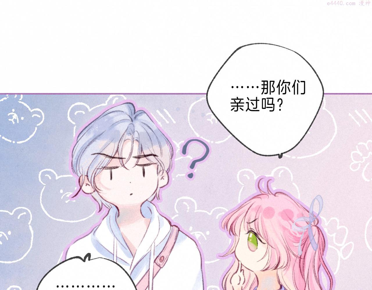 温暖的刺漫画,第12话 爱的恐惧18图