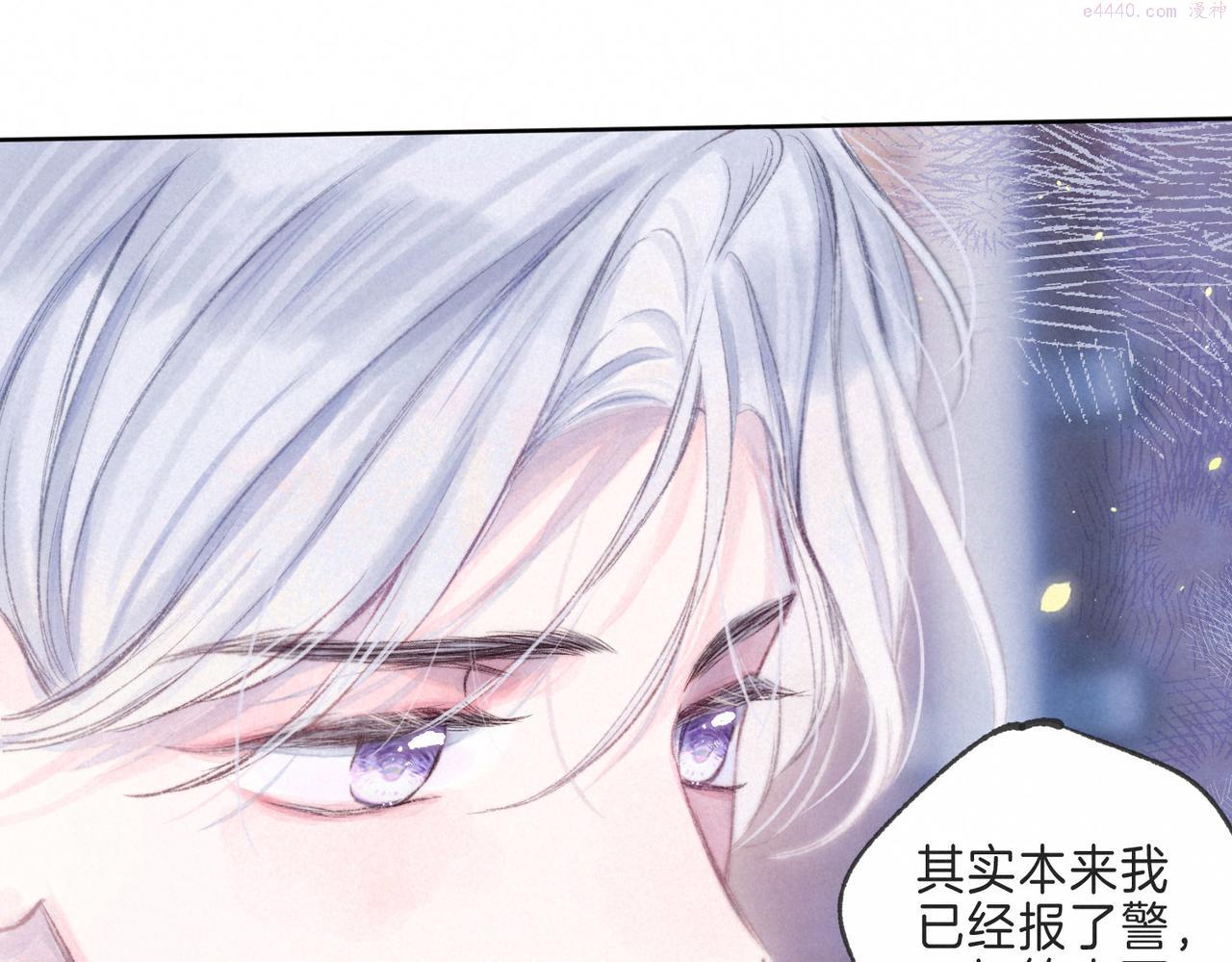 温暖的刺漫画,第12话 爱的恐惧39图