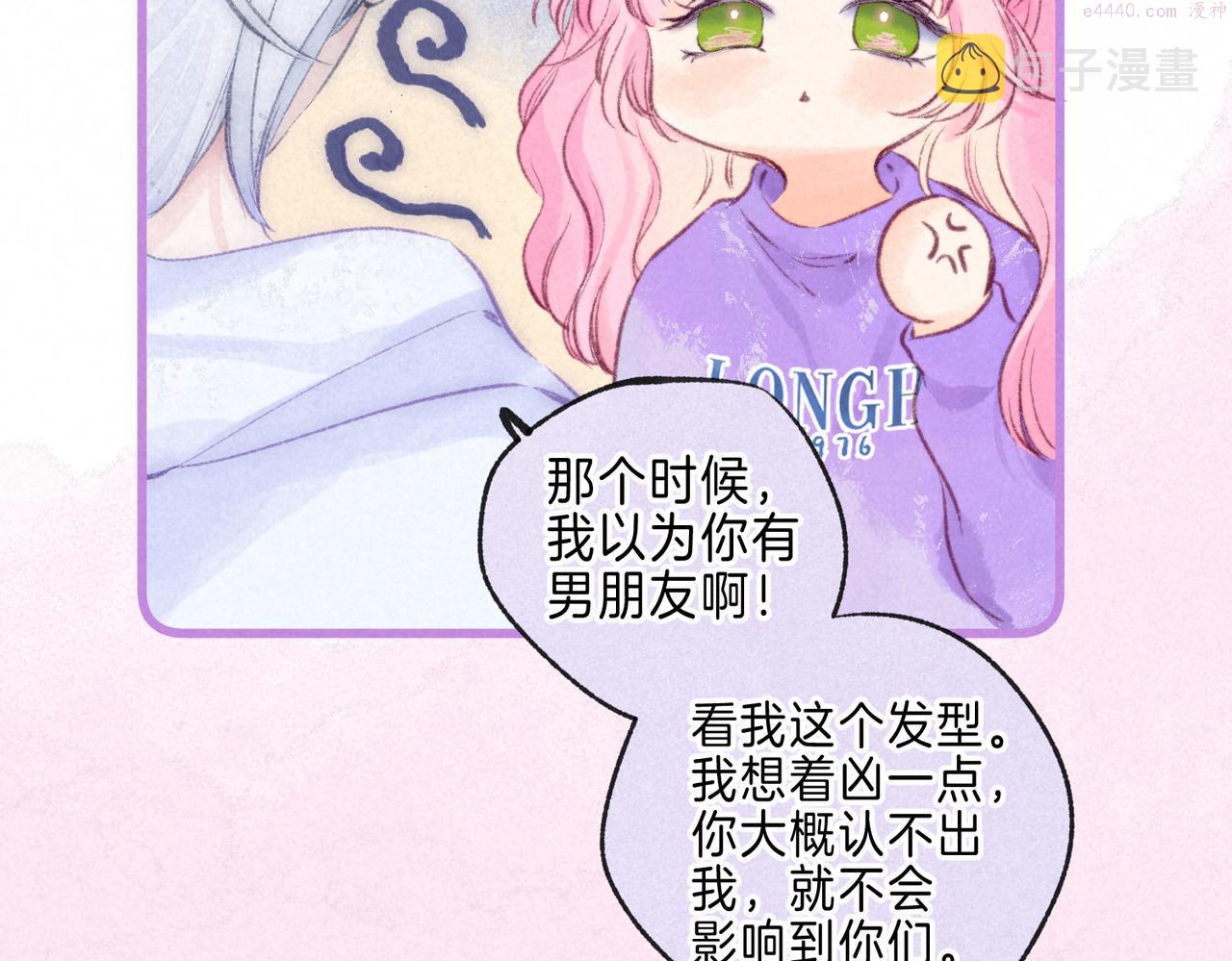 温暖的刺漫画,第12话 爱的恐惧46图