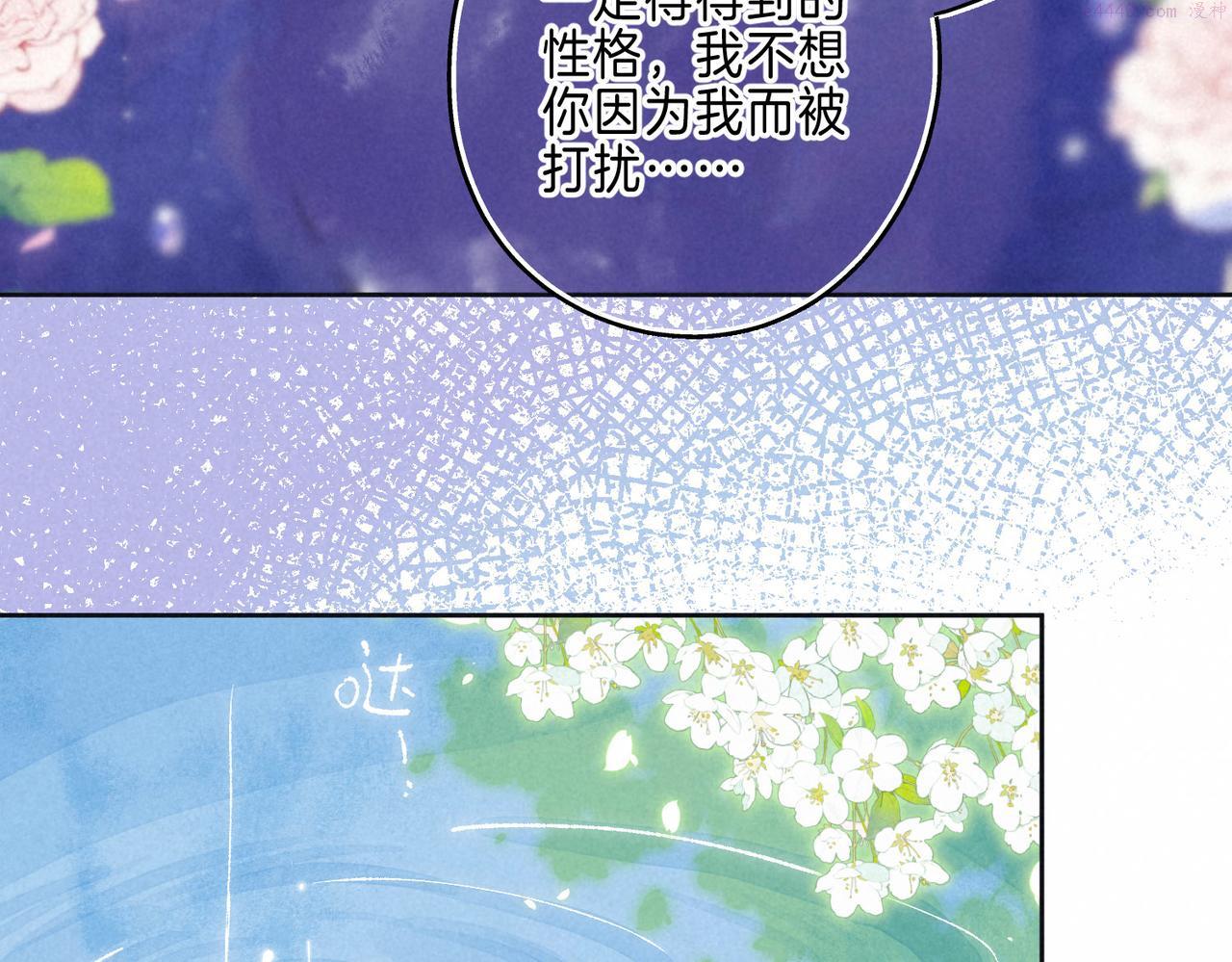 温暖的刺漫画,第12话 爱的恐惧59图