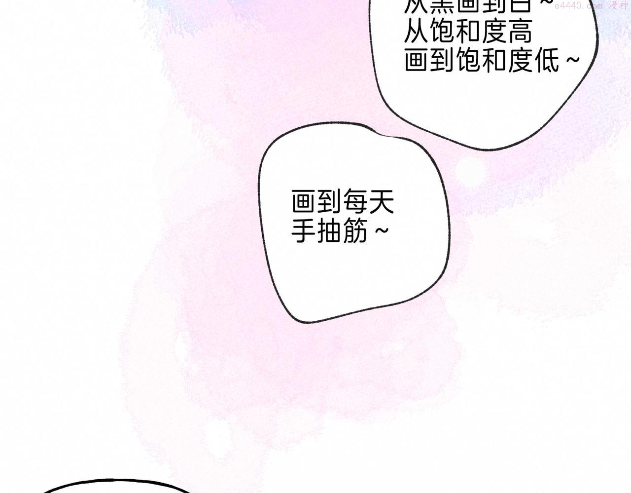 温暖的刺漫画,第13话 开始「恋爱」22图