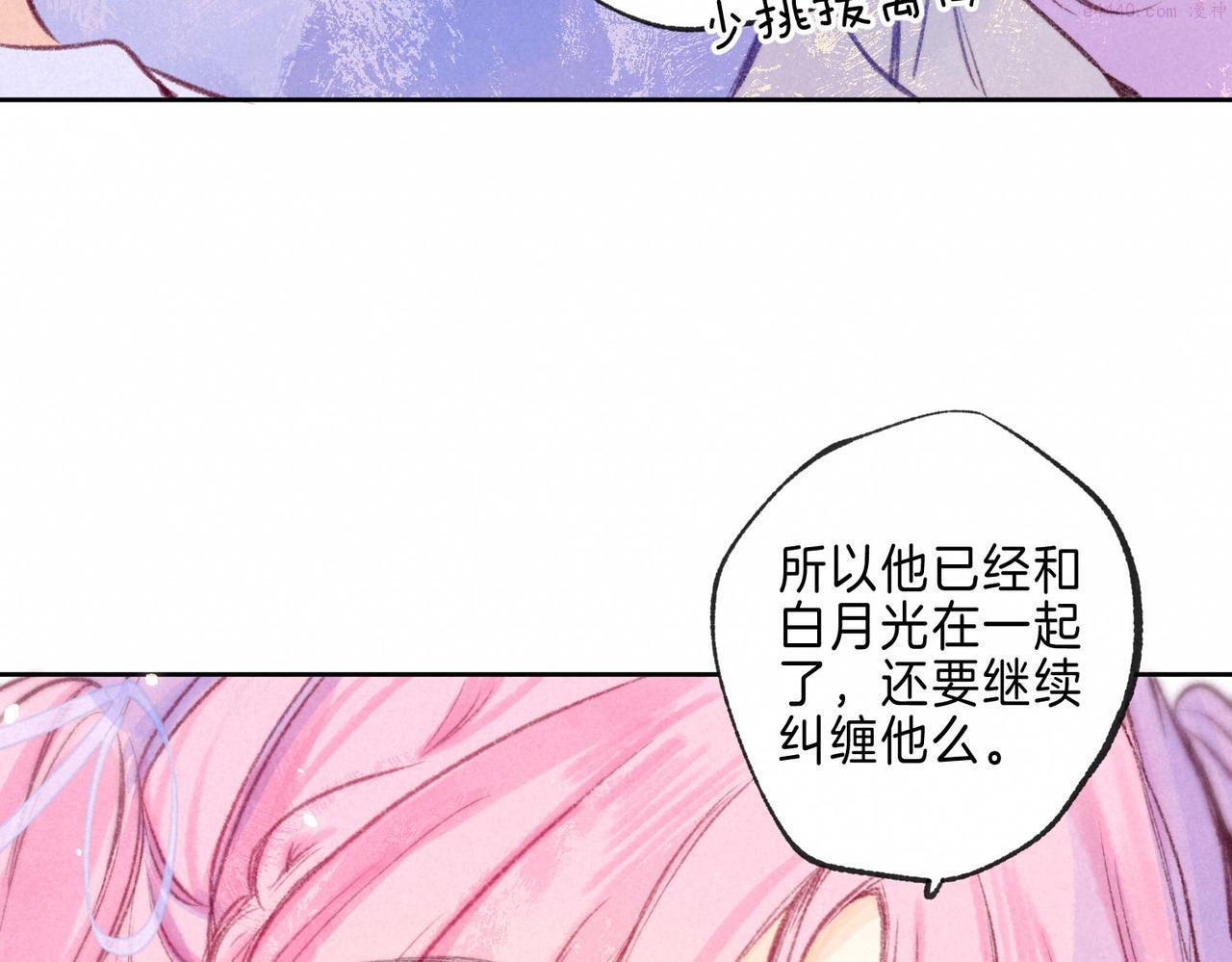 温暖的刺漫画,第13话 开始「恋爱」30图