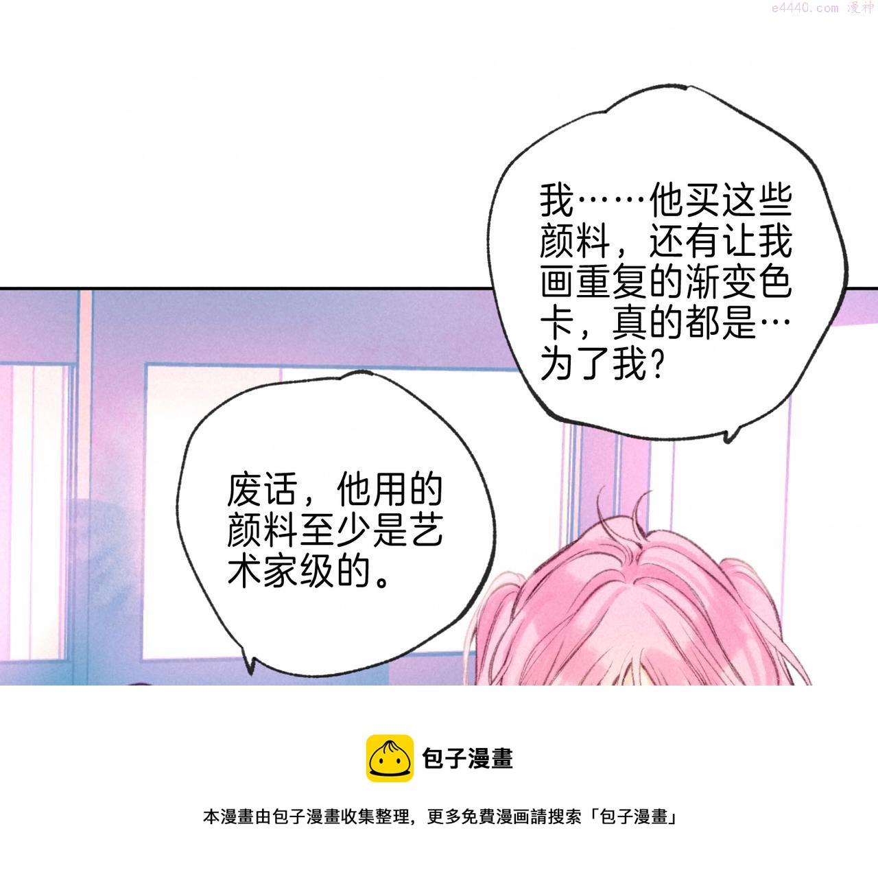 温暖的刺漫画,第13话 开始「恋爱」50图