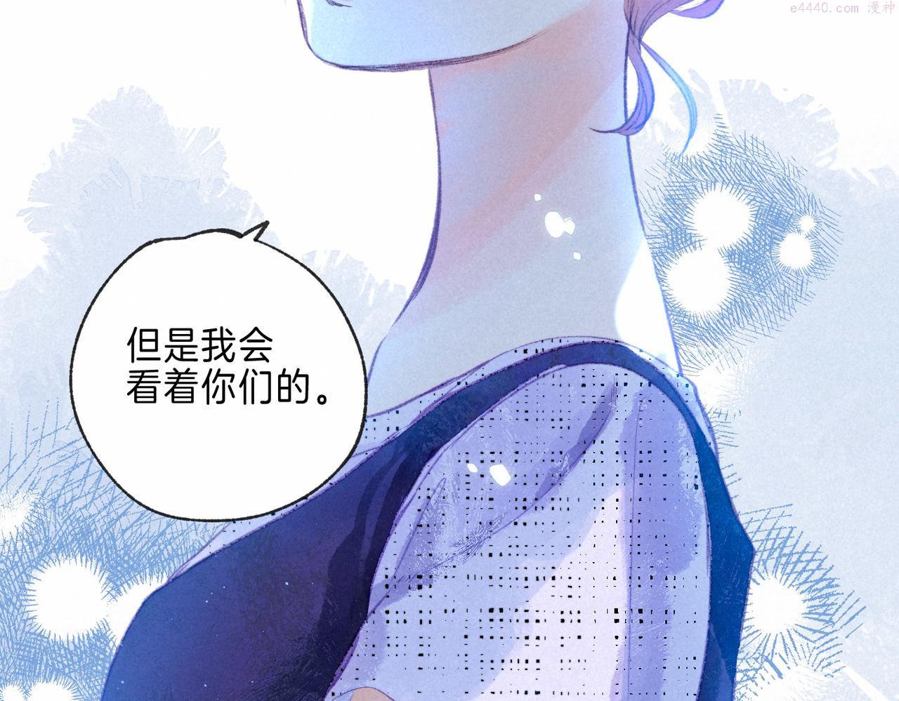 温暖的刺漫画,第13话 开始「恋爱」58图