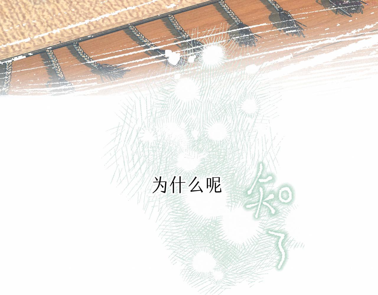 温暖的刺漫画,第13话 开始「恋爱」80图