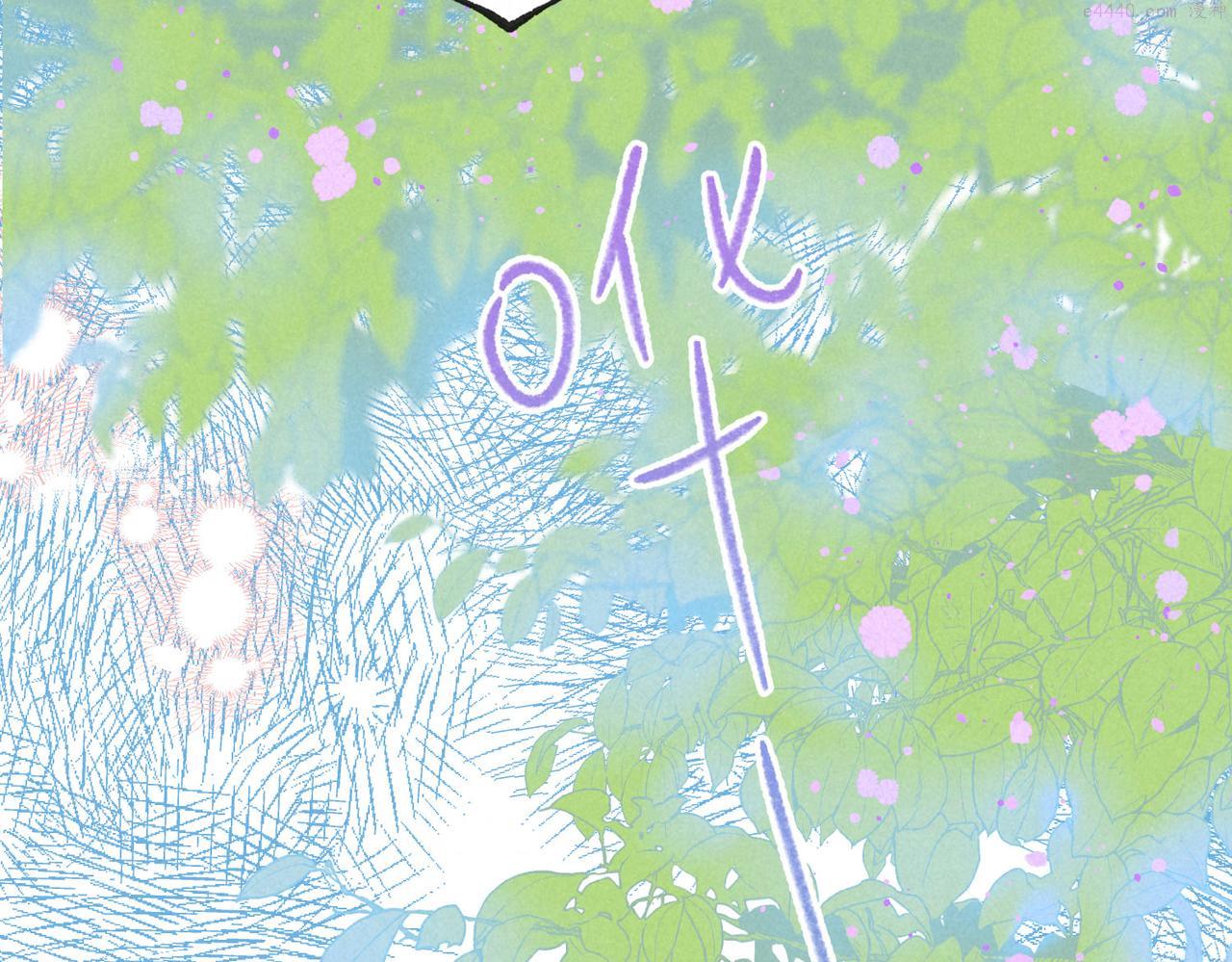 温暖的刺漫画,第13话 开始「恋爱」87图