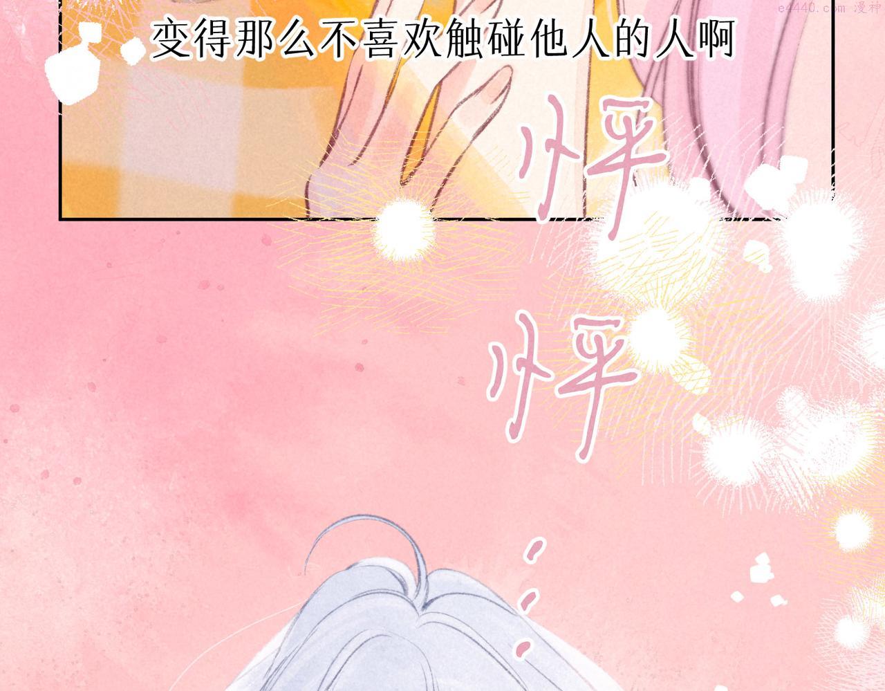 温暖的刺漫画,第13话 开始「恋爱」92图