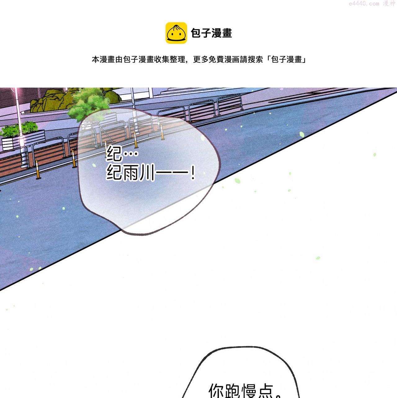 温暖的刺漫画,第13话 开始「恋爱」103图