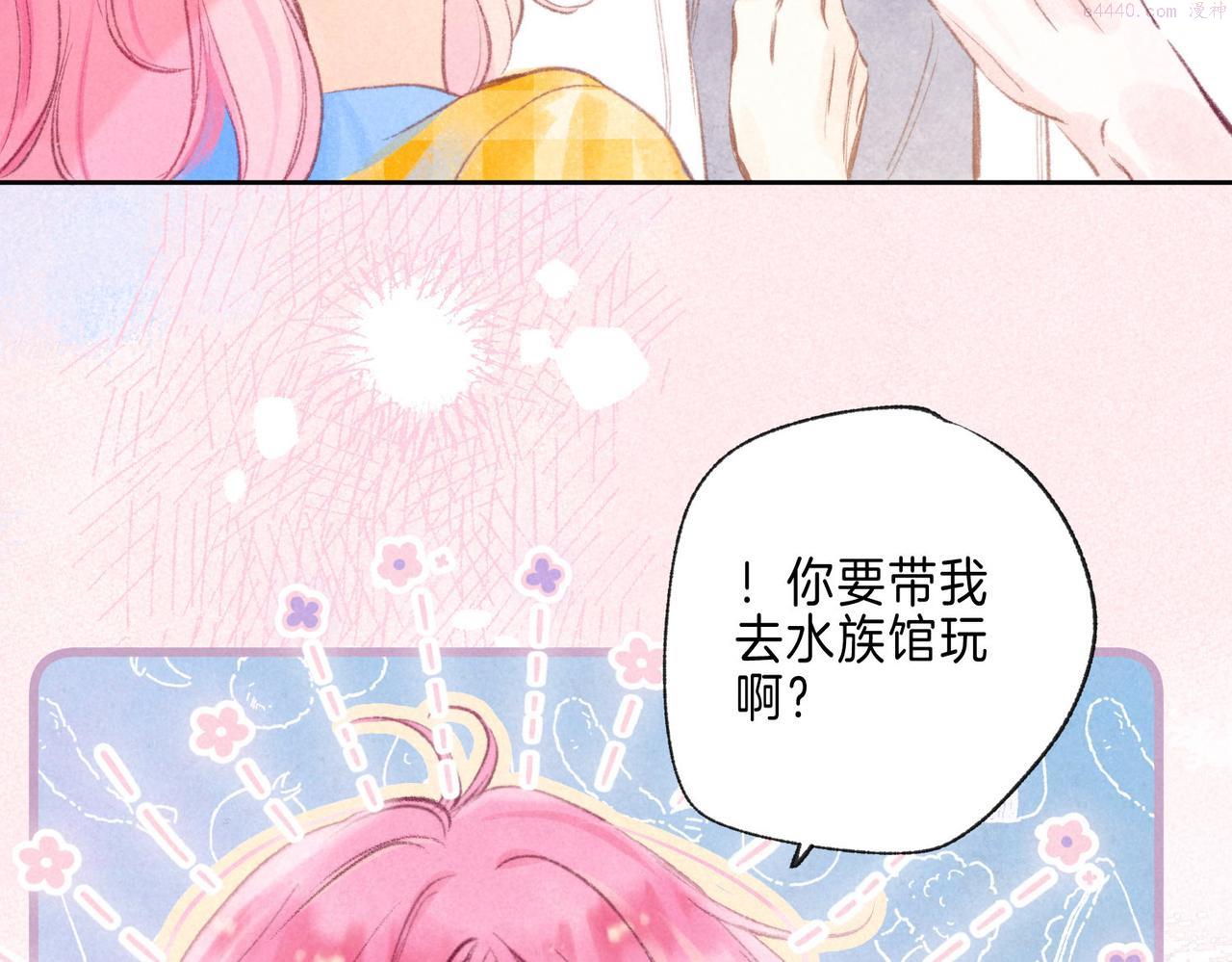 温暖的刺漫画,第14话 谎言一场12图