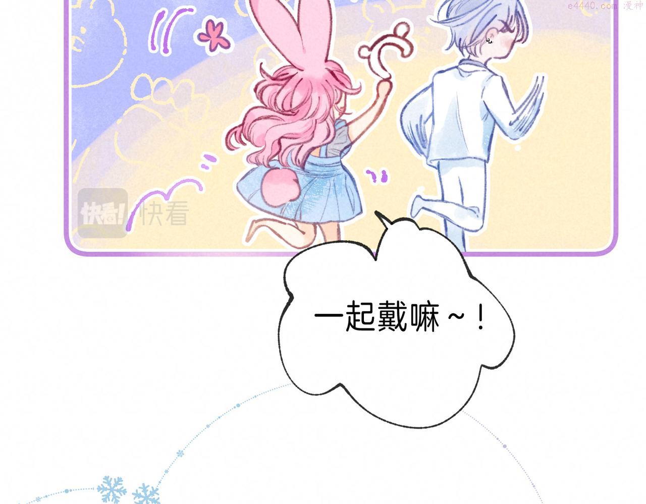 温暖的刺漫画,第15话 官宣96图