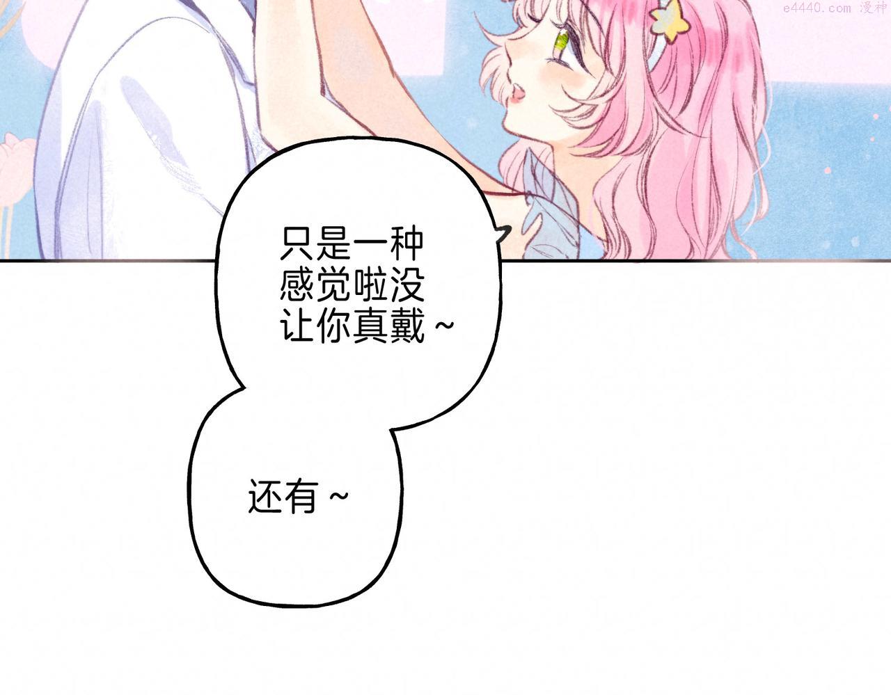 温暖的刺漫画,第15话 官宣102图