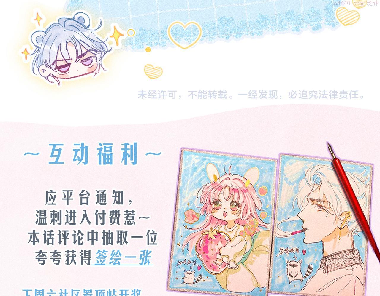 温暖的刺图片漫画,第16话 今生第一次115图