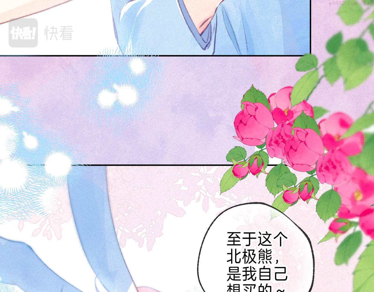 温暖的刺图片漫画,第16话 今生第一次25图