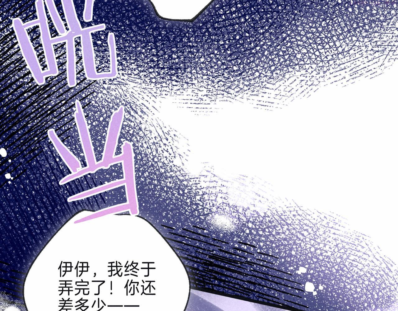 温暖的刺图片漫画,第16话 今生第一次6图