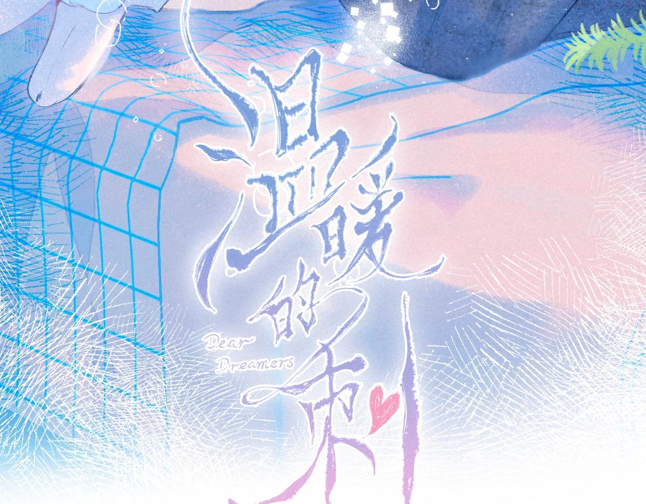 温暖的刺图片漫画,第16话 今生第一次71图