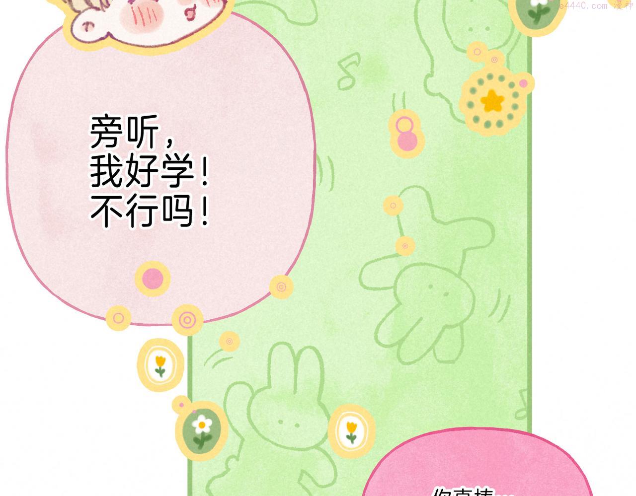 温暖的刺图片漫画,第16话 今生第一次81图